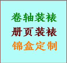 灵武书画装裱公司灵武册页装裱灵武装裱店位置灵武批量装裱公司