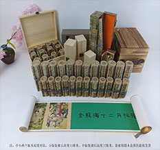 灵武春画全集之金瓶梅绘画24手卷